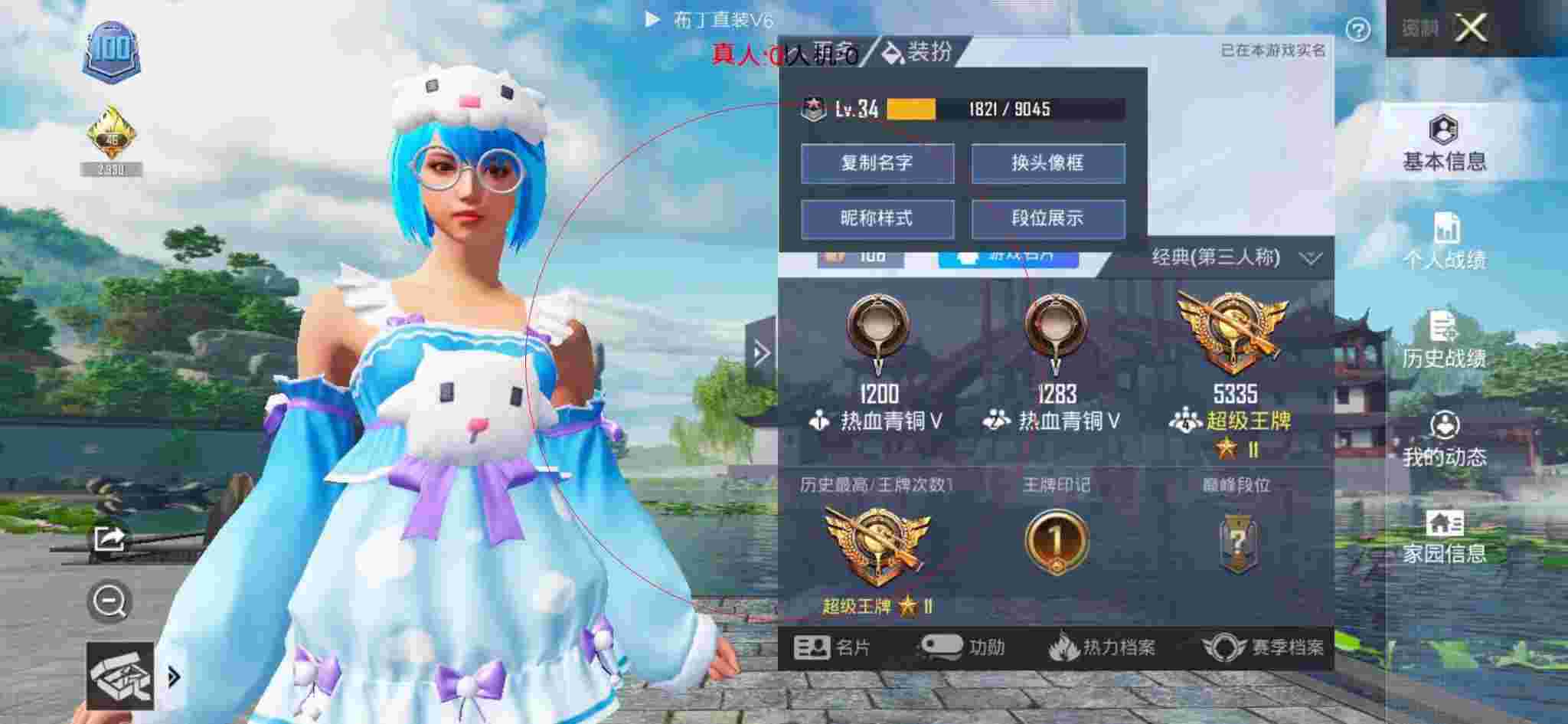 和平精英透视自瞄 - 和平精英qq卖号辅助预览图